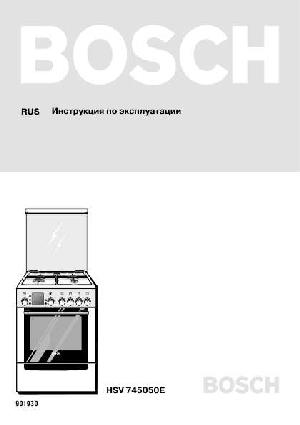 Инструкция BOSCH HSV-745050E  ― Manual-Shop.ru