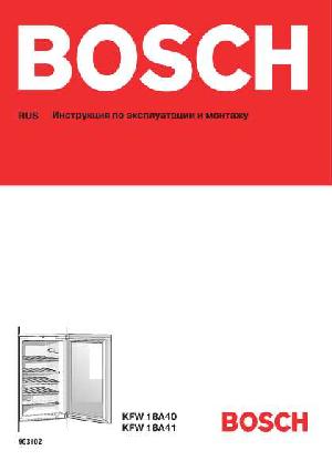 Инструкция BOSCH KFW-18A41  ― Manual-Shop.ru