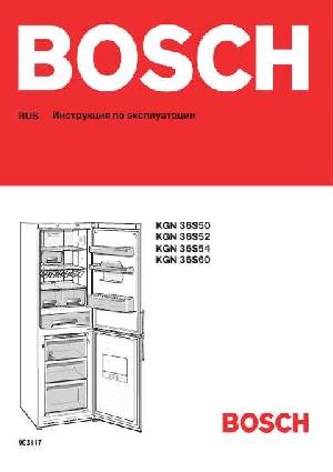 Инструкция BOSCH KGN-36S50  ― Manual-Shop.ru