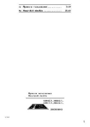 Инструкция BOSCH NKN-77.T..  ― Manual-Shop.ru