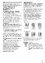 Инструкция BOSCH PHD-7510 