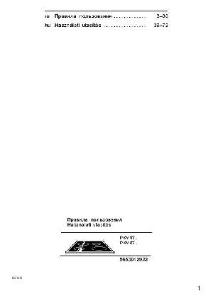 Инструкция BOSCH PKV-975T01  ― Manual-Shop.ru