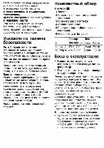 Инструкция BOSCH PPW-2200 