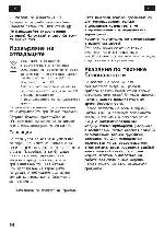 Инструкция BOSCH PPW-3120 