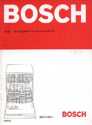 Инструкция BOSCH SGE-09A1..  ― Manual-Shop.ru