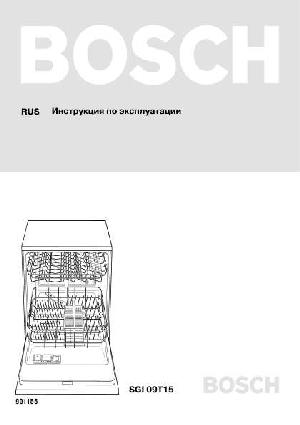 Инструкция BOSCH SGI-09T15  ― Manual-Shop.ru