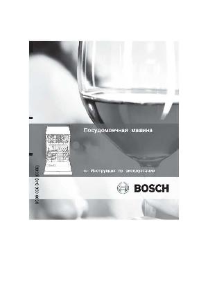 Инструкция BOSCH SGI-53E35EU  ― Manual-Shop.ru
