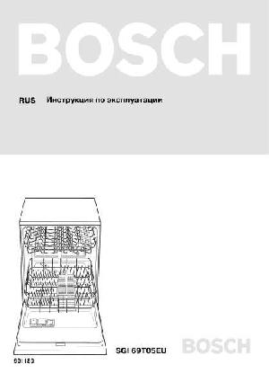 Инструкция BOSCH SGI-69T05EU  ― Manual-Shop.ru