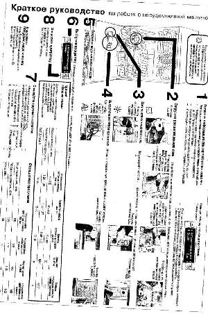 Инструкция BOSCH SGS-09A05  ― Manual-Shop.ru