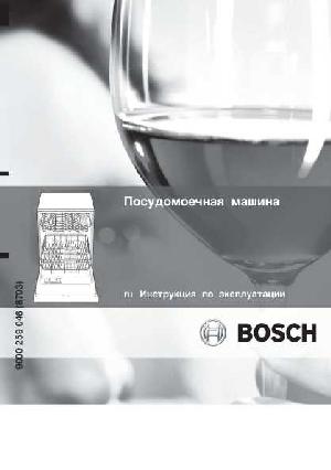 Инструкция BOSCH SGS-44E02RU  ― Manual-Shop.ru