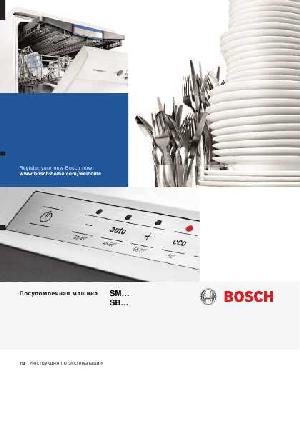 Инструкция BOSCH SMS-69M78RU  ― Manual-Shop.ru