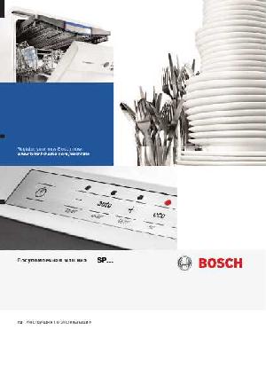 Инструкция BOSCH SPS-69T72RU  ― Manual-Shop.ru