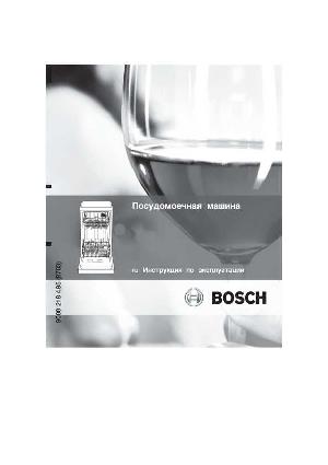 Инструкция BOSCH SRI-55T25EU  ― Manual-Shop.ru