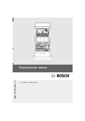 Инструкция BOSCH SRS-40E12EU  ― Manual-Shop.ru