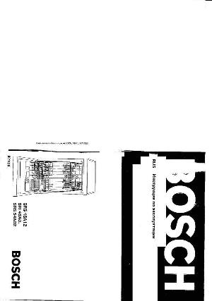 Инструкция BOSCH SRS-46A12  ― Manual-Shop.ru