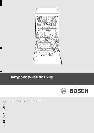 Инструкция BOSCH SRV-43M03RU  ― Manual-Shop.ru