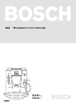 Инструкция BOSCH TCA-6401  ― Manual-Shop.ru