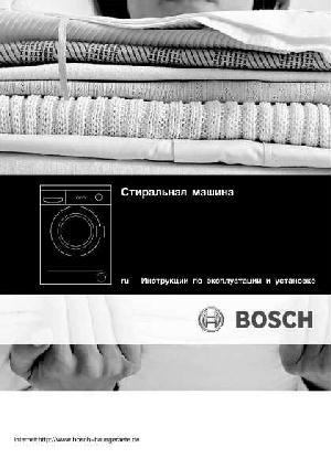 Инструкция BOSCH WAA-16170 CE  ― Manual-Shop.ru