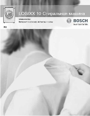 Инструкция BOSCH WBB-24751 EU  ― Manual-Shop.ru