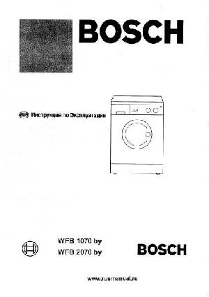 Инструкция BOSCH WFB-2070  ― Manual-Shop.ru