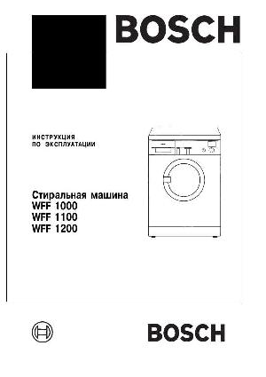 User manual BOSCH WFF-1100  ― Manual-Shop.ru
