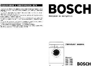 User manual BOSCH WFF-1201  ― Manual-Shop.ru