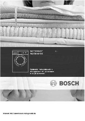 Инструкция BOSCH WLF-16164 OE  ― Manual-Shop.ru
