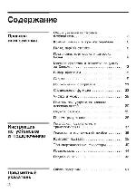 Инструкция BOSCH WOL-2050 