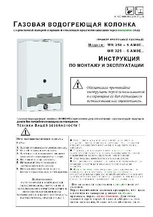 Инструкция BOSCH WR-325-5 AMOE  ― Manual-Shop.ru