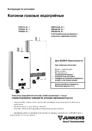 User manual BOSCH WR-350-1K  ― Manual-Shop.ru