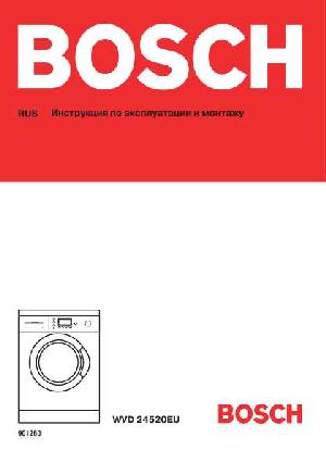 Инструкция BOSCH WVD-24520EU  ― Manual-Shop.ru