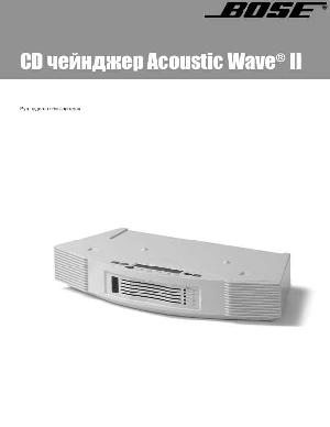 User manual BOSE Acoustic Wave II  ― Manual-Shop.ru