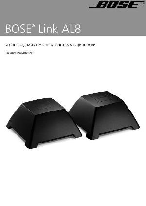 Инструкция BOSE AL8 Link  ― Manual-Shop.ru