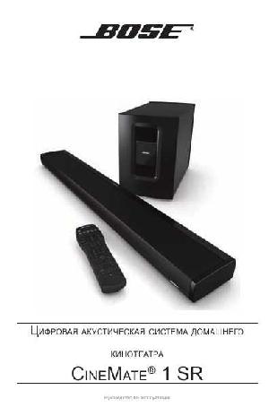 Инструкция BOSE Cinemate 1SR  ― Manual-Shop.ru