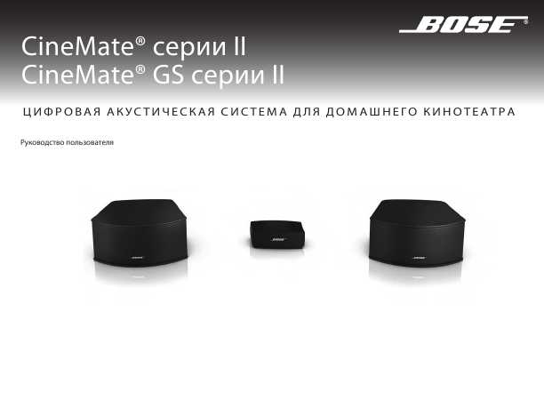 Cinemate sales gs ii
