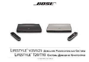 User manual BOSE Lifestyle T10  ― Manual-Shop.ru