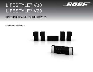 Инструкция BOSE Lifestyle V30  ― Manual-Shop.ru