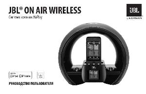 Инструкция BOSE On-Air-Wireless  ― Manual-Shop.ru