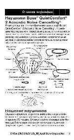 User manual BOSE QC-2 