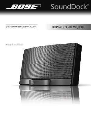 User manual BOSE SoundDock Portable  ― Manual-Shop.ru