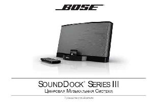 Инструкция BOSE SoundDock Series III  ― Manual-Shop.ru