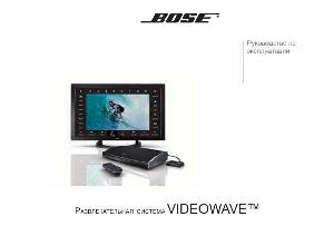 User manual BOSE Videowave  ― Manual-Shop.ru