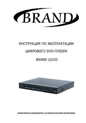 Инструкция Brand 10103  ― Manual-Shop.ru