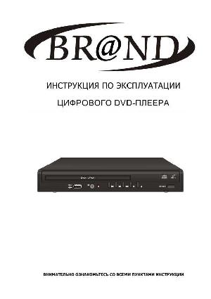 Инструкция Brand 10204  ― Manual-Shop.ru