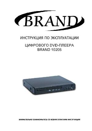 Инструкция Brand 10205  ― Manual-Shop.ru