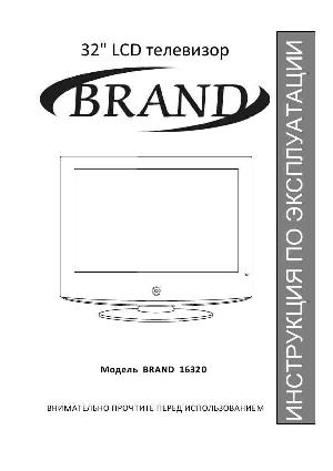 User manual Brand 16320  ― Manual-Shop.ru