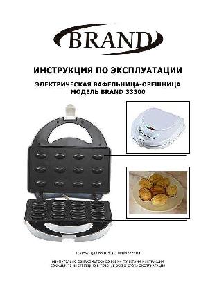 Инструкция Brand 33300  ― Manual-Shop.ru