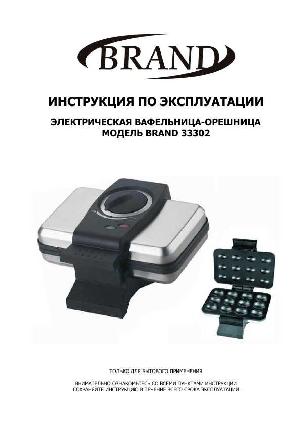 User manual Brand 33302  ― Manual-Shop.ru