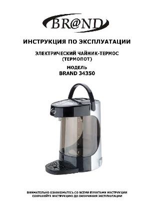 Инструкция Brand 34350  ― Manual-Shop.ru