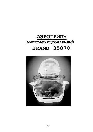 Инструкция Brand 35070  ― Manual-Shop.ru